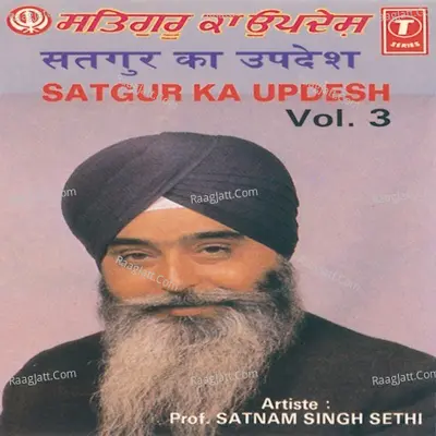 Satgur Ka Updesh - Satnam Singh Ji Sethi