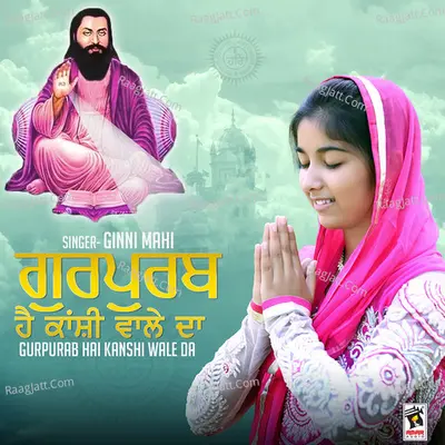 Gurpurab hai Kanshi Wale Da Poster