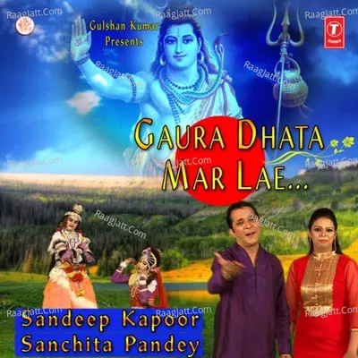 Gaura Dhata Mar Lae Poster