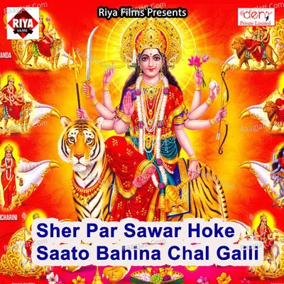 Sher Par Sawar Hoke Saato Bahina Chal Gaili Poster