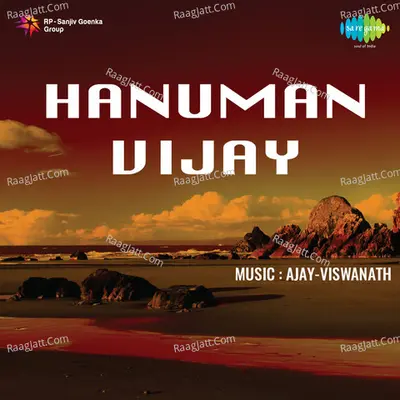 Hanuman Vijay - Suman Kalyanpur