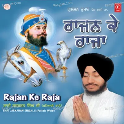 Rajan Ke Raja Poster