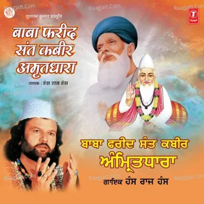 Baba Farid Sant Kabir Amritdhara - Hans Raj Hans