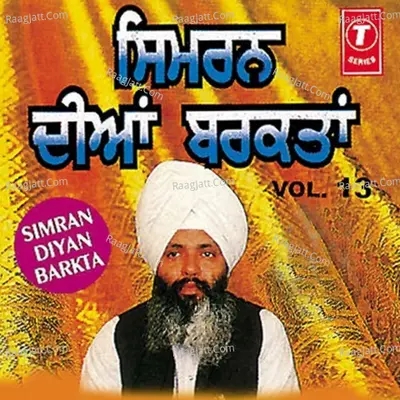 Simran Diyan Barkta - BHAI GURIQBAL SINGH (GU: MATA KOLAN JI