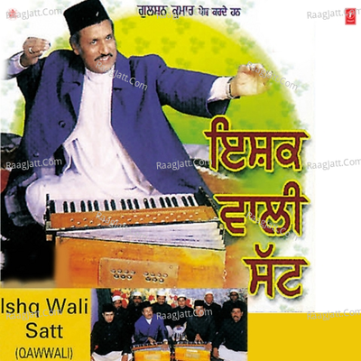 Ishq Wali Satt - Karamat Fakir Qawwal