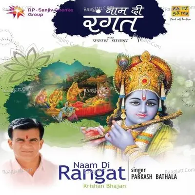 Naam Di Rangat - Parkash Bathala