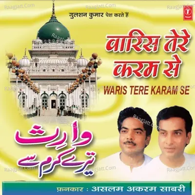 Waaris Tere Karam Se - ASLAM AKRAM SABRI