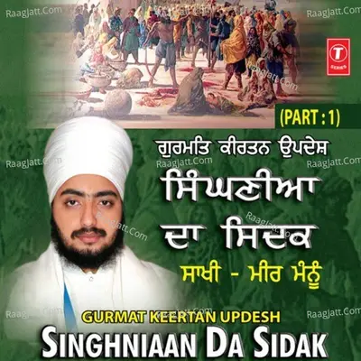 Singhniaan Da Sidak - SANT BABA RANJIT SINGH JI (DHADHRIAN WALE)