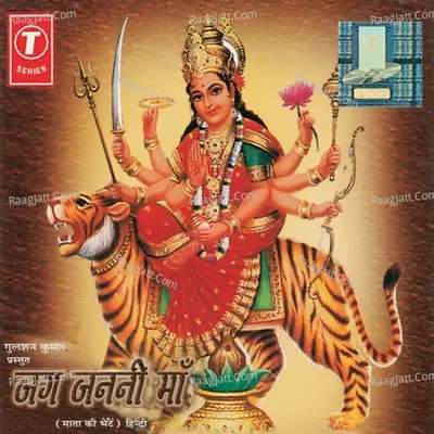 Jag Janani Maa - Bhushan Dua