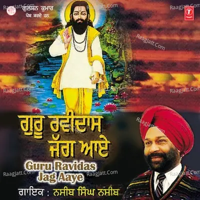 Guru Ravi Das Jag Aaye Poster