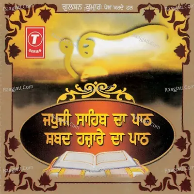 Japji Sahib Da Paath Shabad Hazare Da Paath Poster