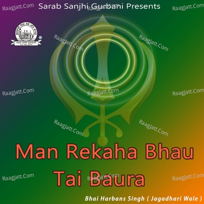 Man Rekaha Bhau Tai Baura Poster