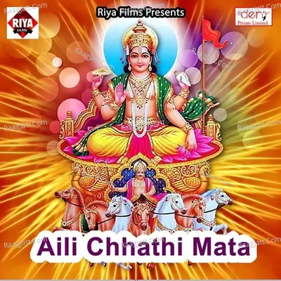 Aili Chhathi Mata Poster