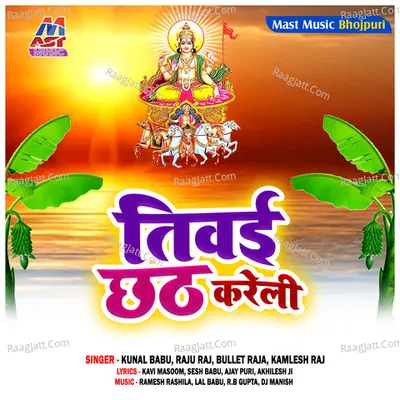 Tiwai Chhath Kareli Poster