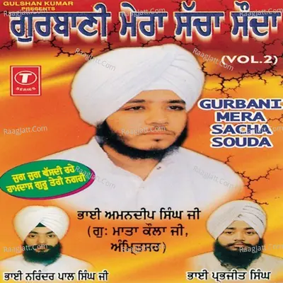 Gurbani Mera Sacha Souda Poster