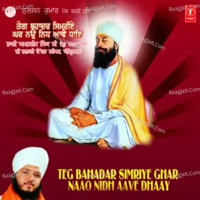 Teg Bahadar Simriye Ghar Nao Nidh Aave Dhiyae - Bhai Amandeep Singh Ji