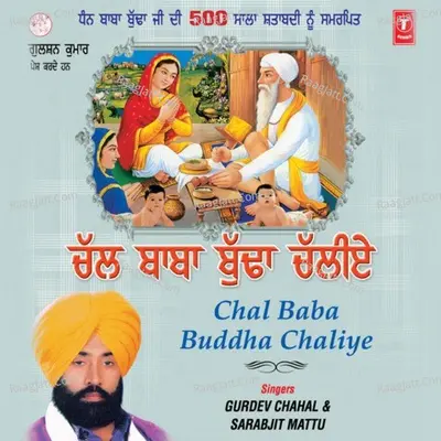 Chal Baba Buddha Chaliye - Gurdev Chahal