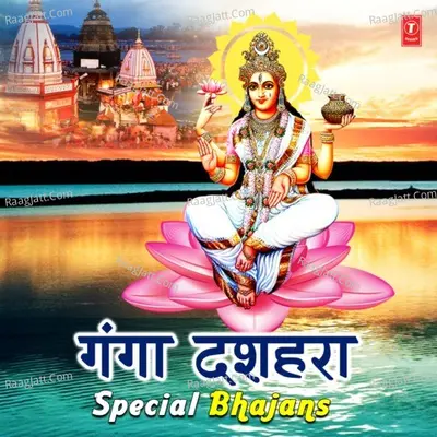 Ganga Dussehra Special Bhajans Poster