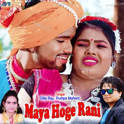 Maya Hoge Rani Poster