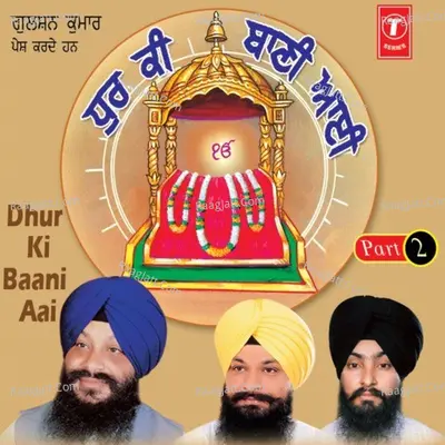 Dhur Ki Baani Aai Poster