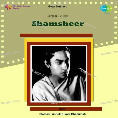 Shamsheer - Bhanumathi Ramakrishna