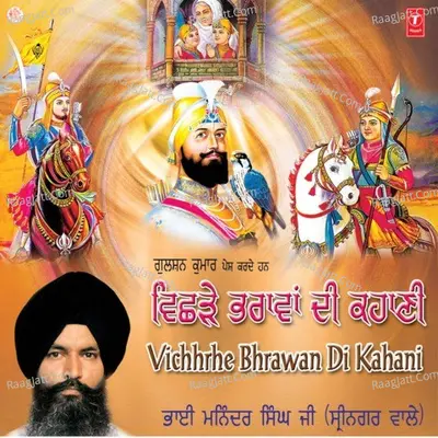 Vichhrhe Bhrawan Di Kahani - Bhai Maninder Singh Ji (Sri Nagar Wale)