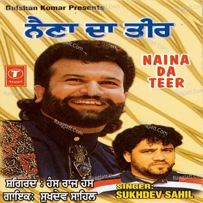 Naina Da Teer - Sukhdev Sahil