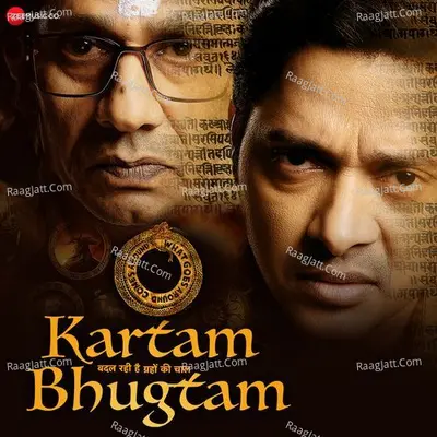 Kartam Bhugtam - Shabbir Ahmed