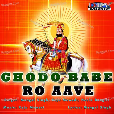 Ghodo Babe Ro Aave - Neelu Rangili