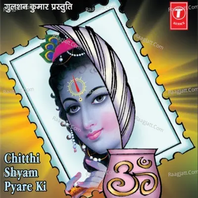 Chitthi Shyam Pyare Ki - Kumar Vishu