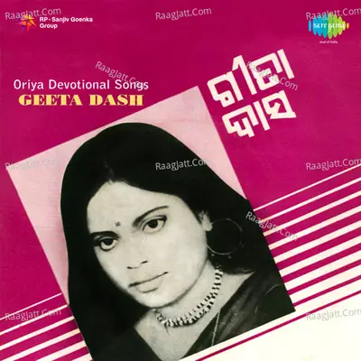 Oriya Bhajan Songs album cover