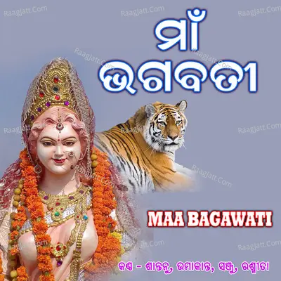 Maa Bhagawati - Santanu