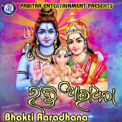 Bhakti Aradhana - Sanjay Sahoo