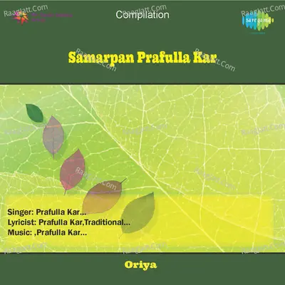 Samarpan - Prafulla Kar - Prafulla Kar