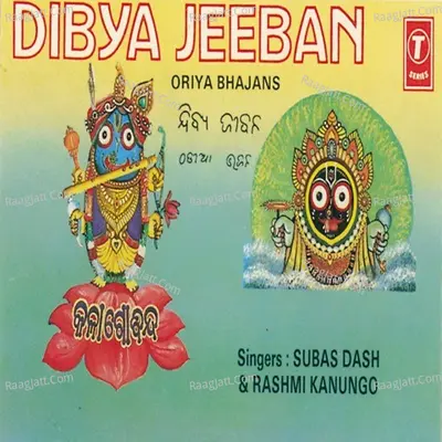 Dibya Jeeban - Subash Das