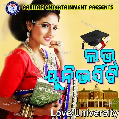 Love University - Gagan Rout