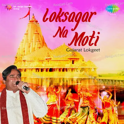 Loksagarnaan Moti Poster