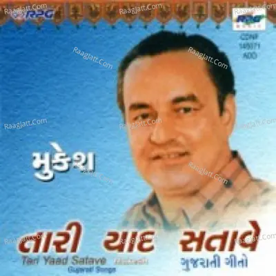 Tari Yaad Satave (gujarati Geeto) - Mukesh - Mukesh