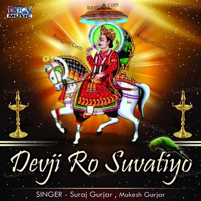 Devji Ro Suvatiyo - Mukesh Gurjar