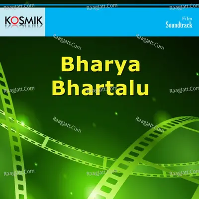 Bharya Bhartalu - S. Janaki