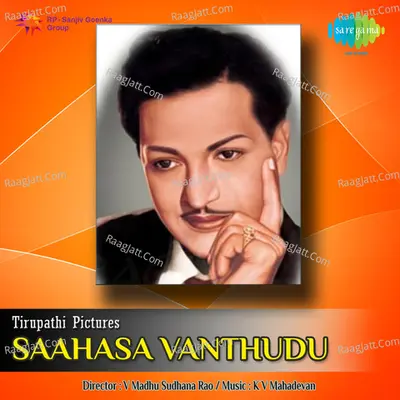 Saahasa Vanthudu Tlg - S. Janaki