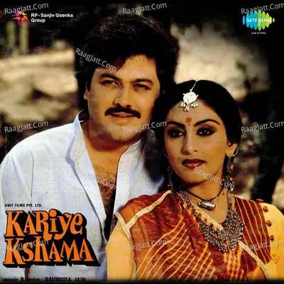 Kariye Kshama - Hemlata