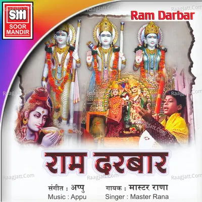 Ram Darbar - Master Rana