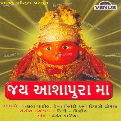 Jai Aashapura Maa - Deepali Somaiya