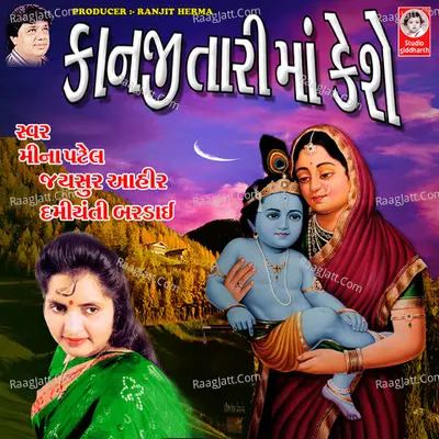 Kanji Tari Maa Kese - Meena Patel