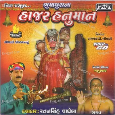 Hajar Hanuman - Ratan Singh Vaghela