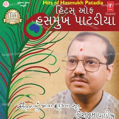 100 (Song) Hits Of Hashmukh Patadia - HASHMUKH PATADIA