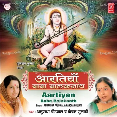 Aartiyan Baba Balaknath - Anuradha Paudwal