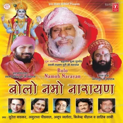 Bolo Namoh Narayan - Anup Jalota