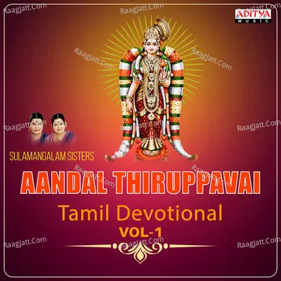 Aandal Thiruppavai VOL-1 - Sulamangalam Sister